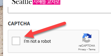 I'm not a robot 리캡챠 스크린샷